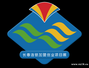 2023长春第16届连锁加盟创业项目展览会