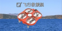 飞行救援艇原理  河北五星遥控型无人救援艇 应急救援装备